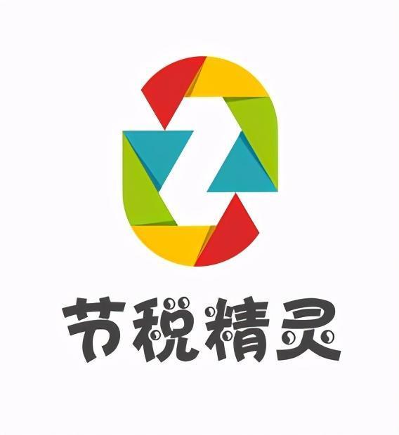 上海拓迈财务_重磅！2021年上海园区核定征收全面启动，全国企业均可享受_公司注册